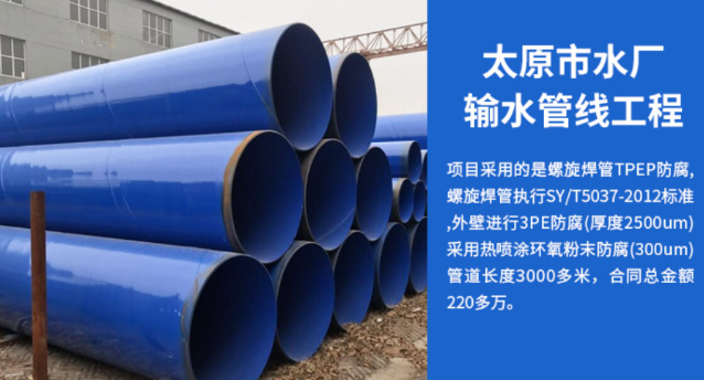 崖州太原市输水管厂工程