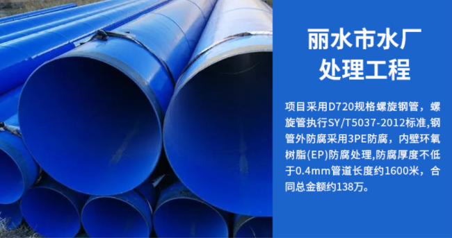 崖州丽水水处理管道工程